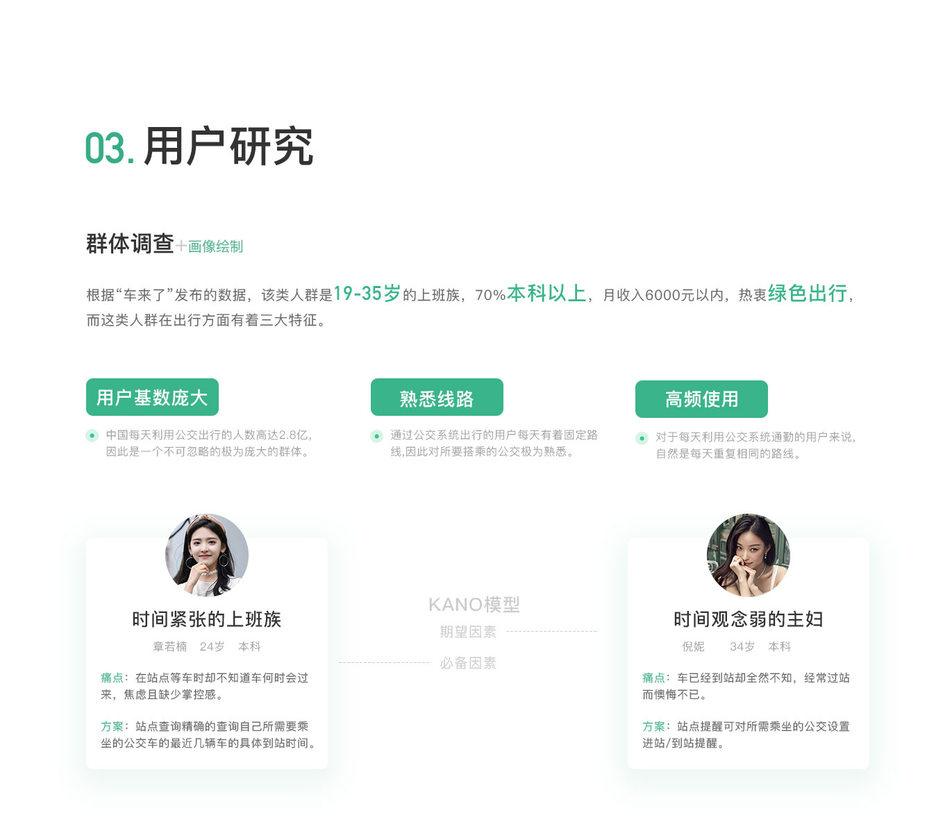 增城公交