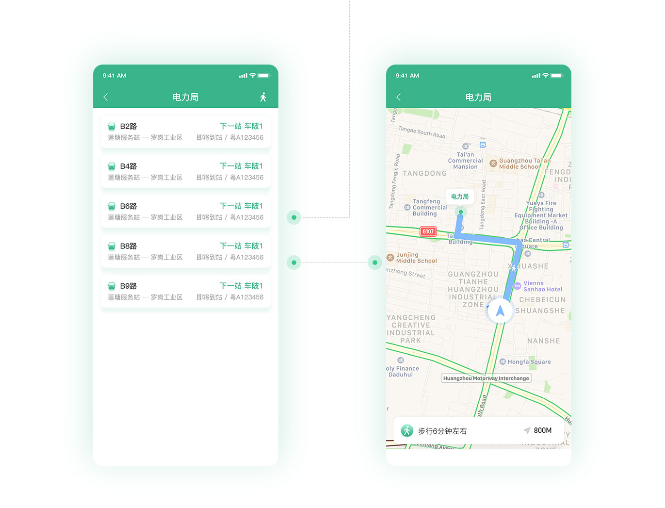 增城公交