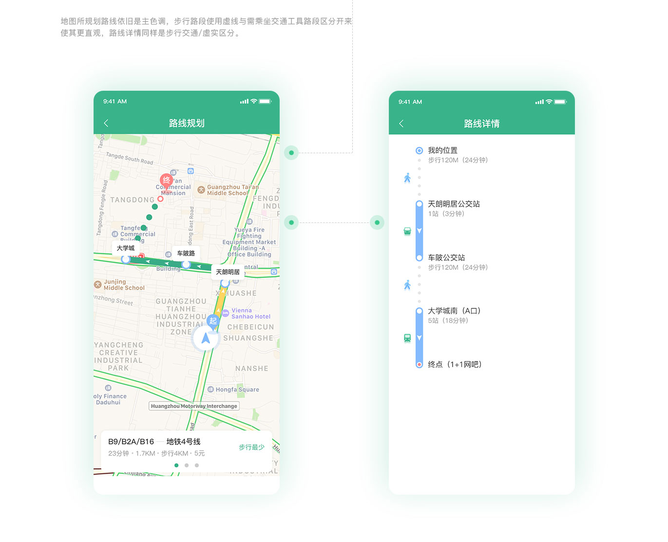 增城公交
