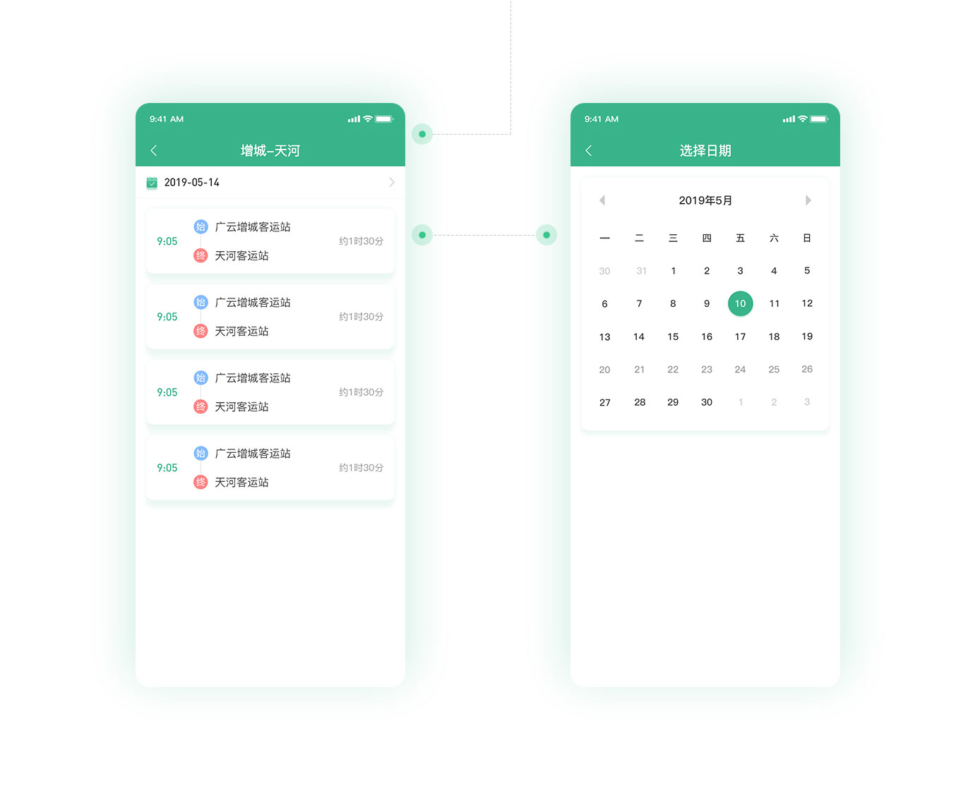 增城公交