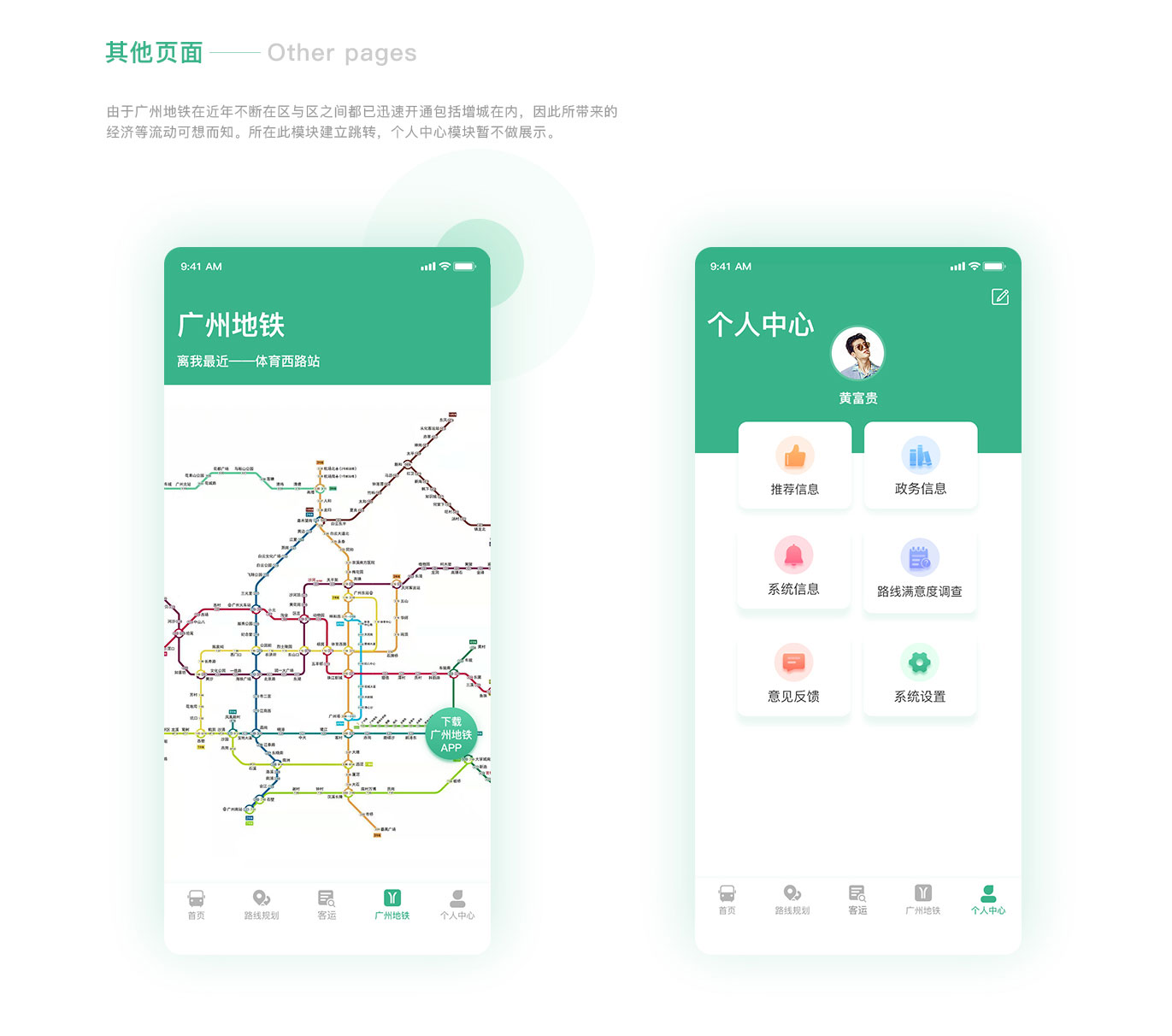 增城公交