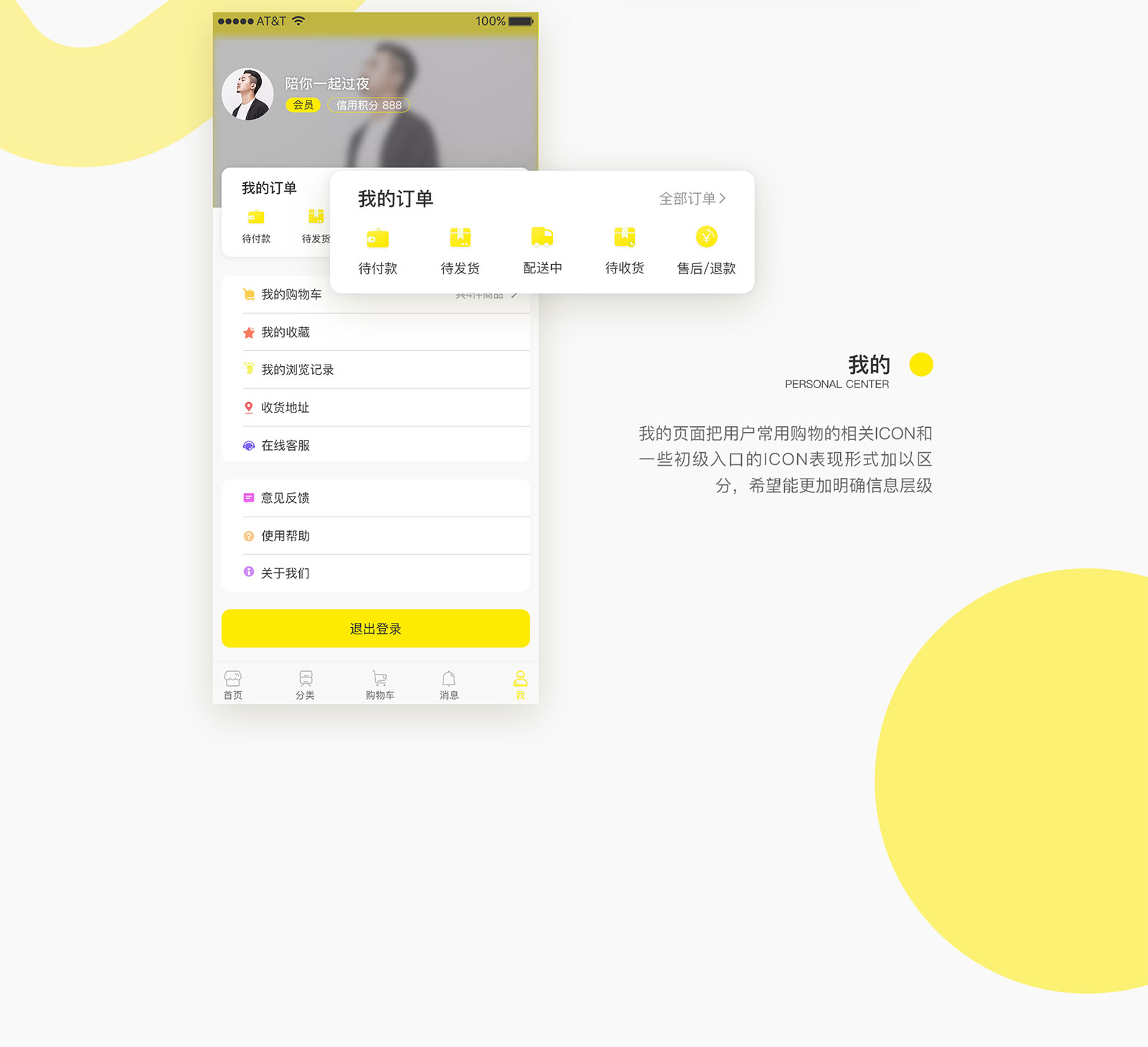 U+家具