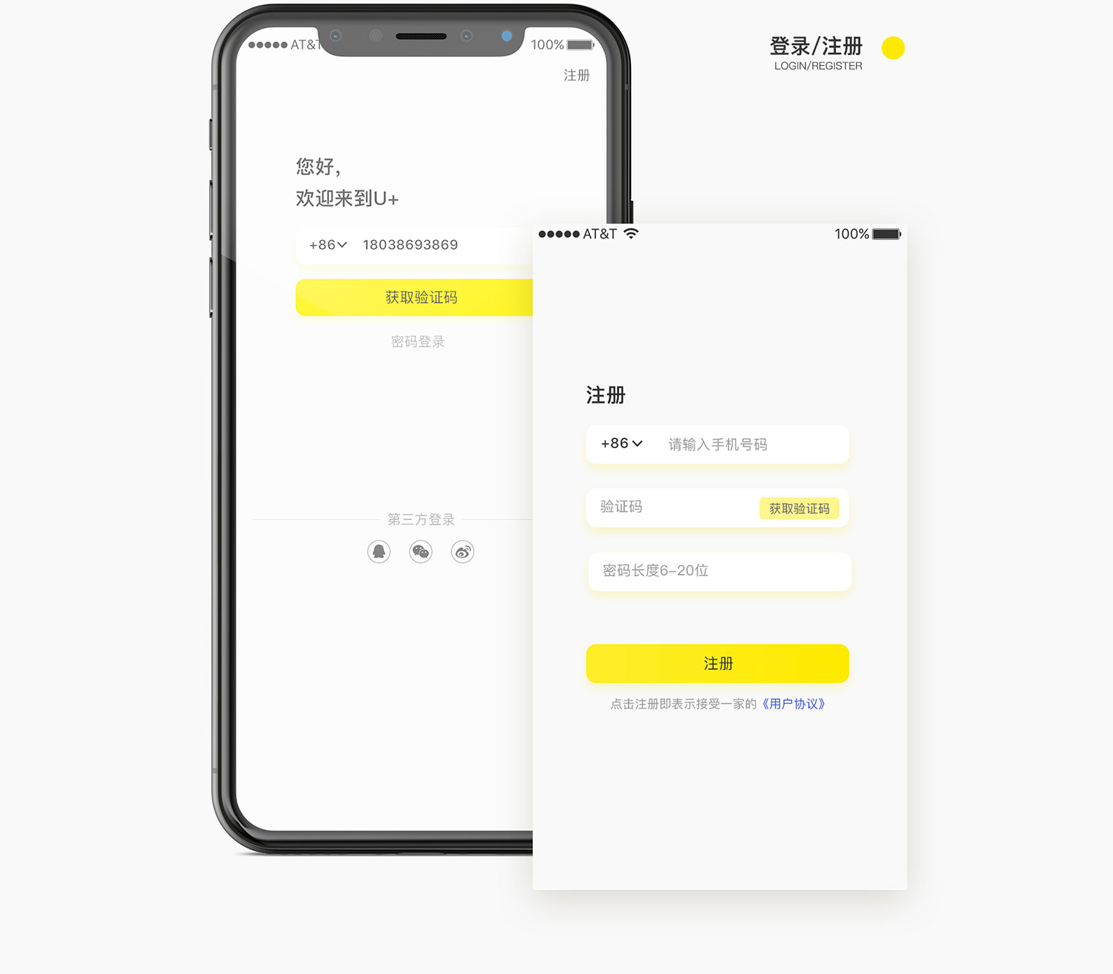 U+家具