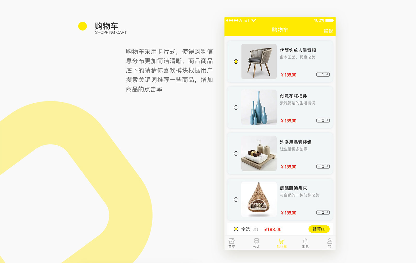 U+家具