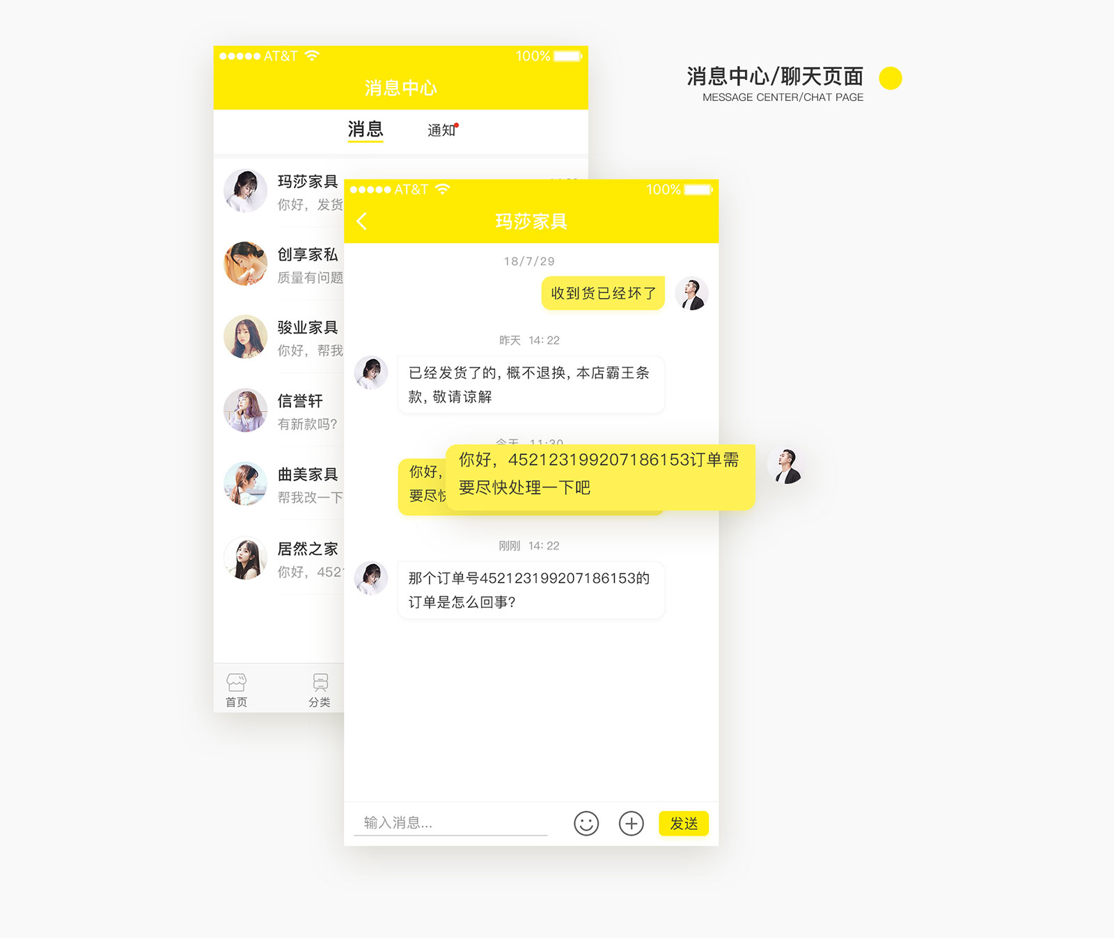 U+家具