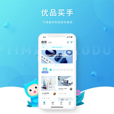 优品买手