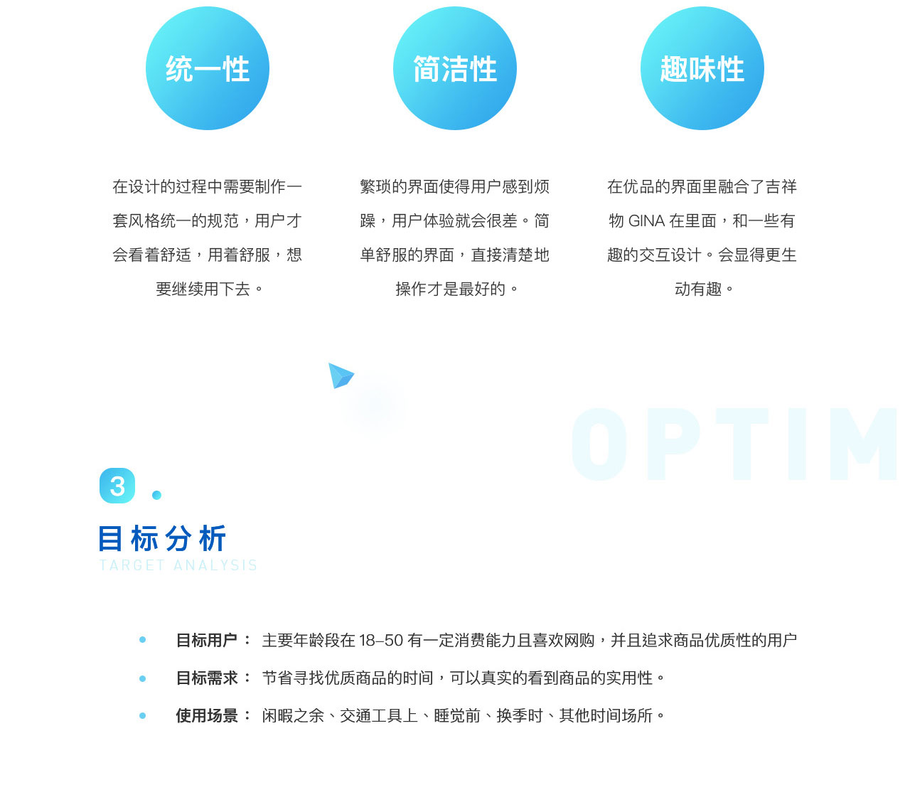 优品买手