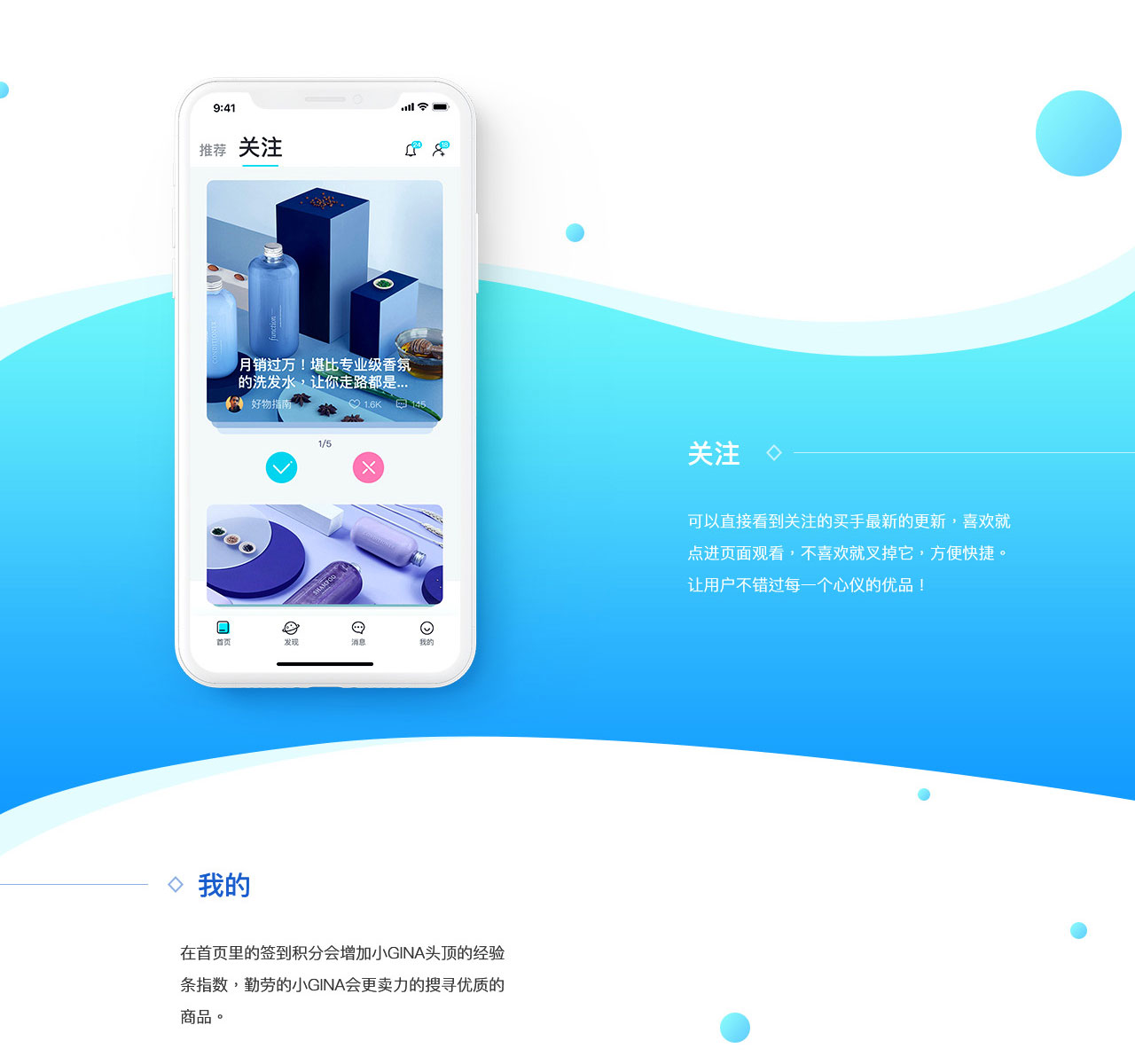优品买手
