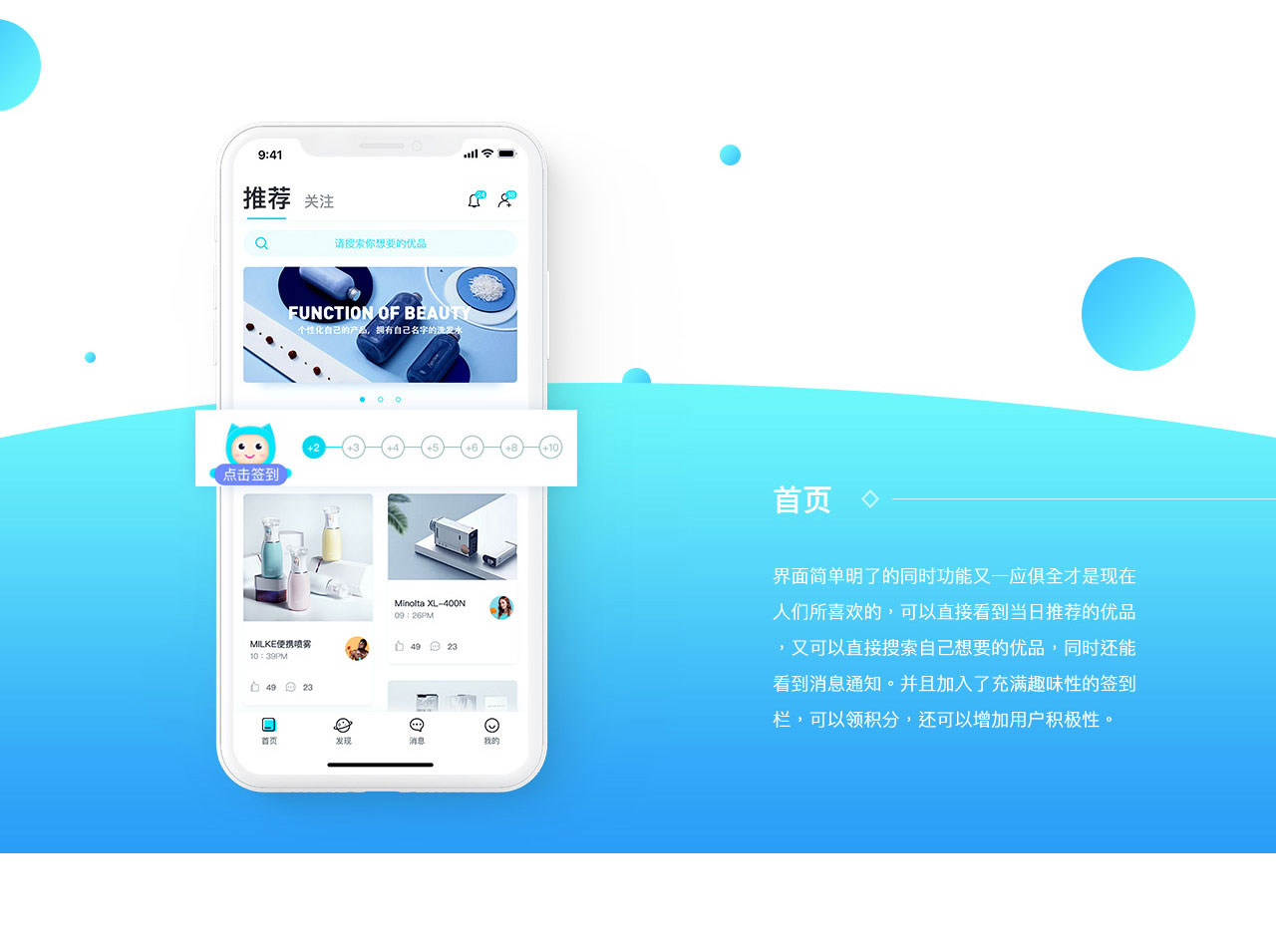 优品买手