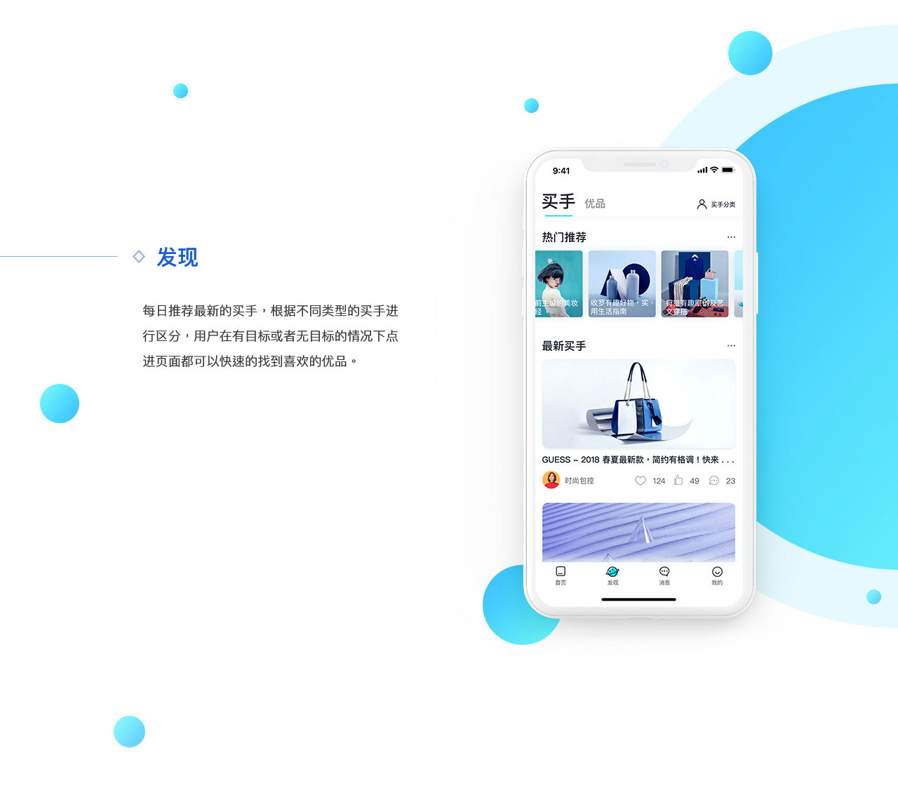 优品买手