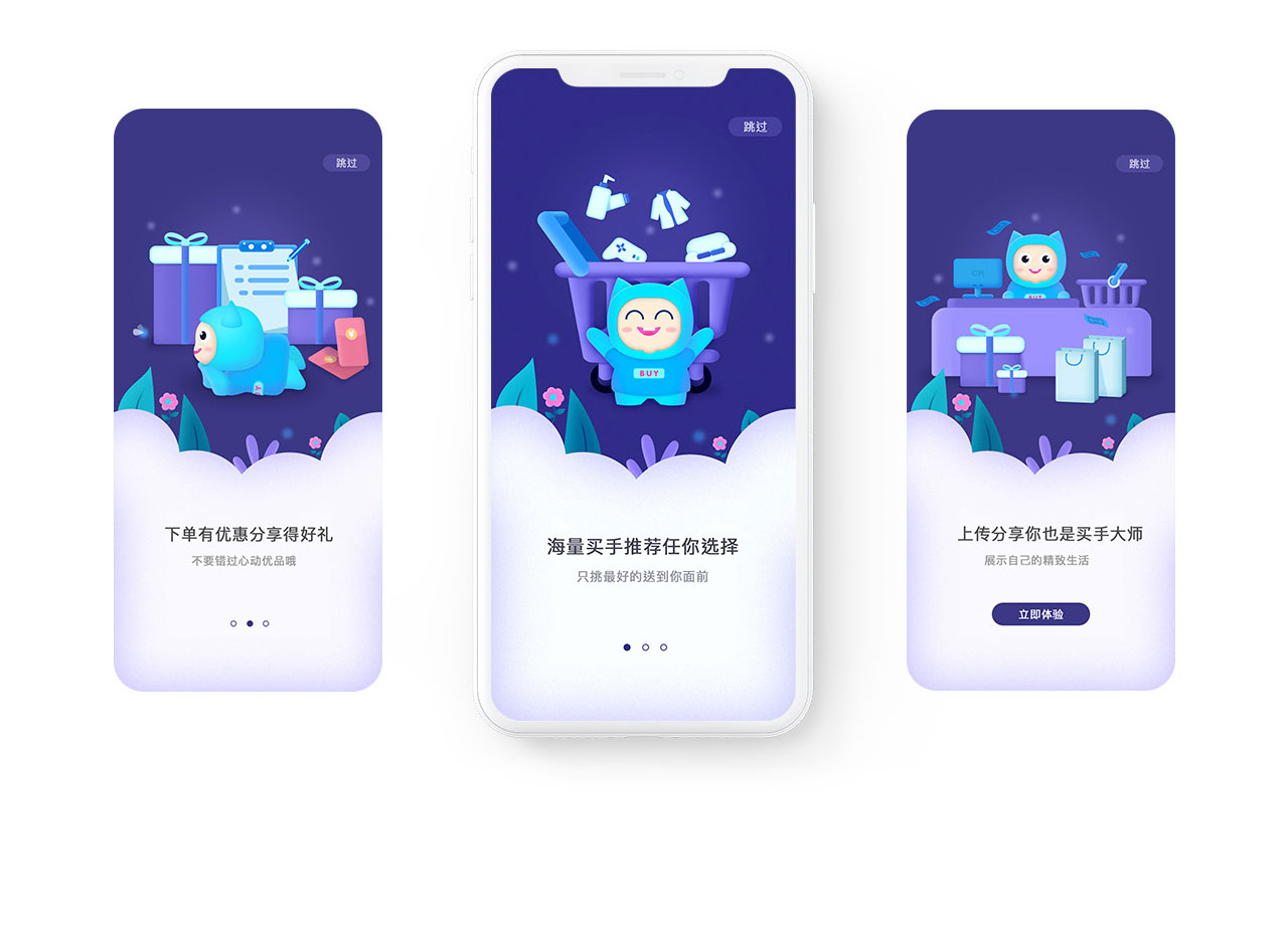优品买手