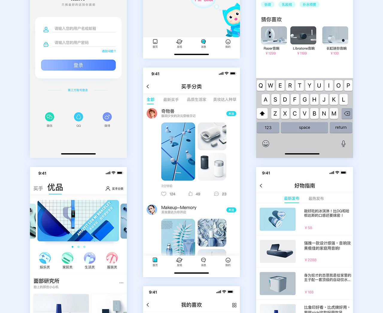 优品买手