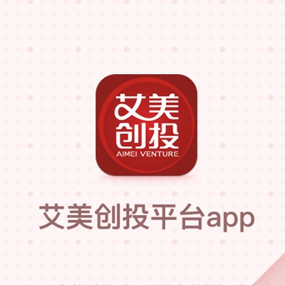 艾美创投