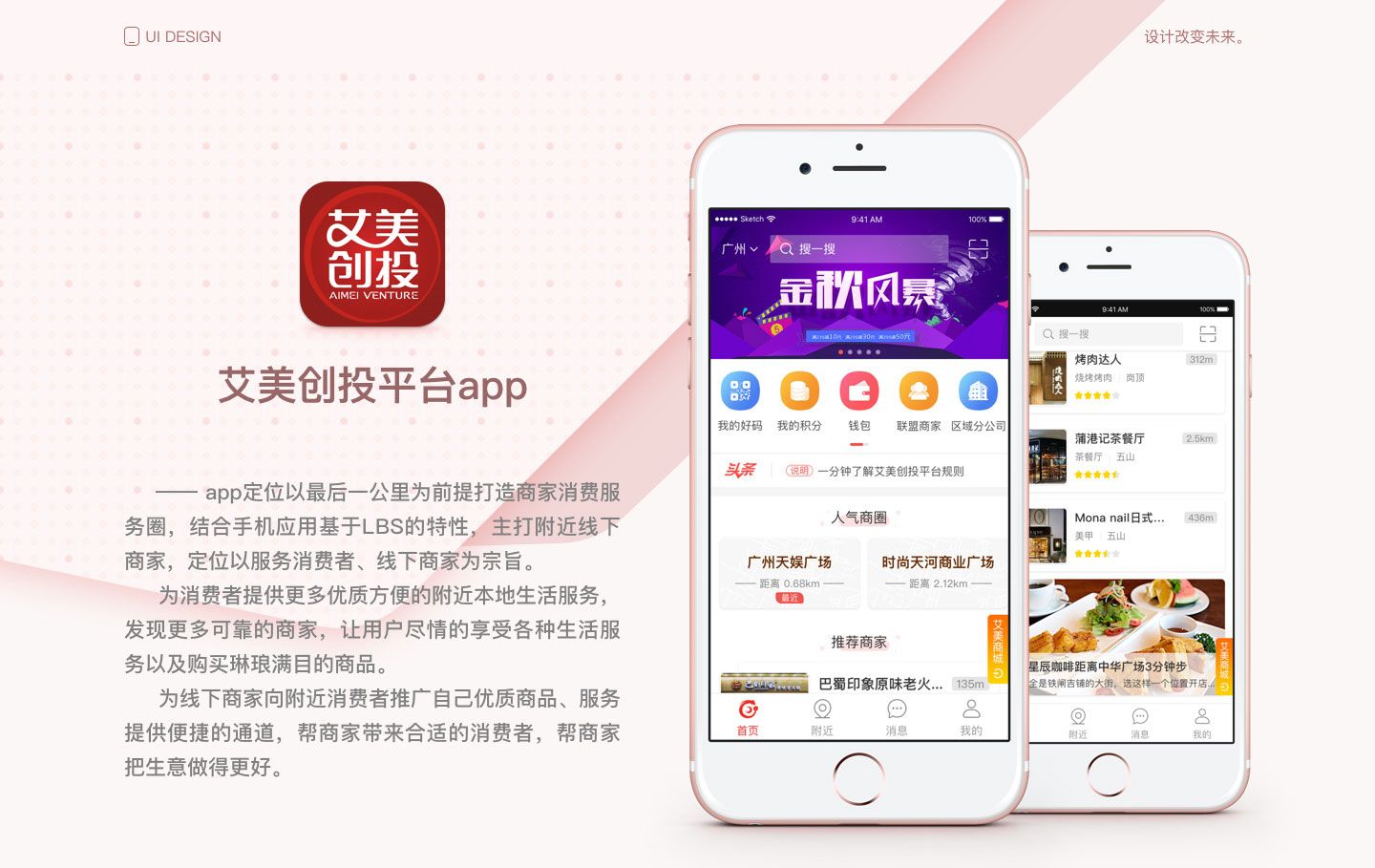 艾美创投