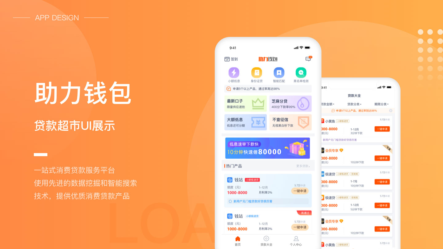 助力钱包