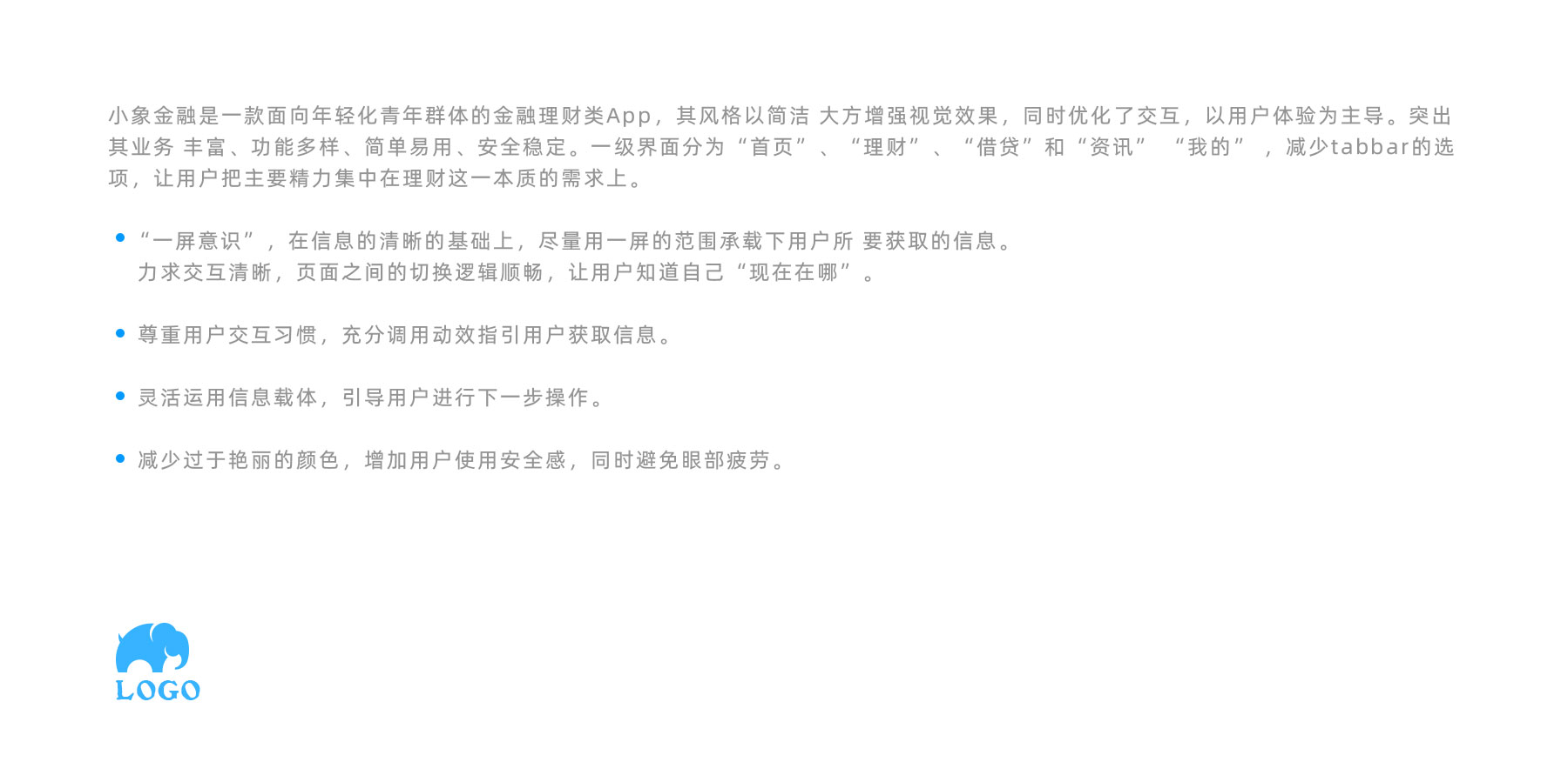 小象金融