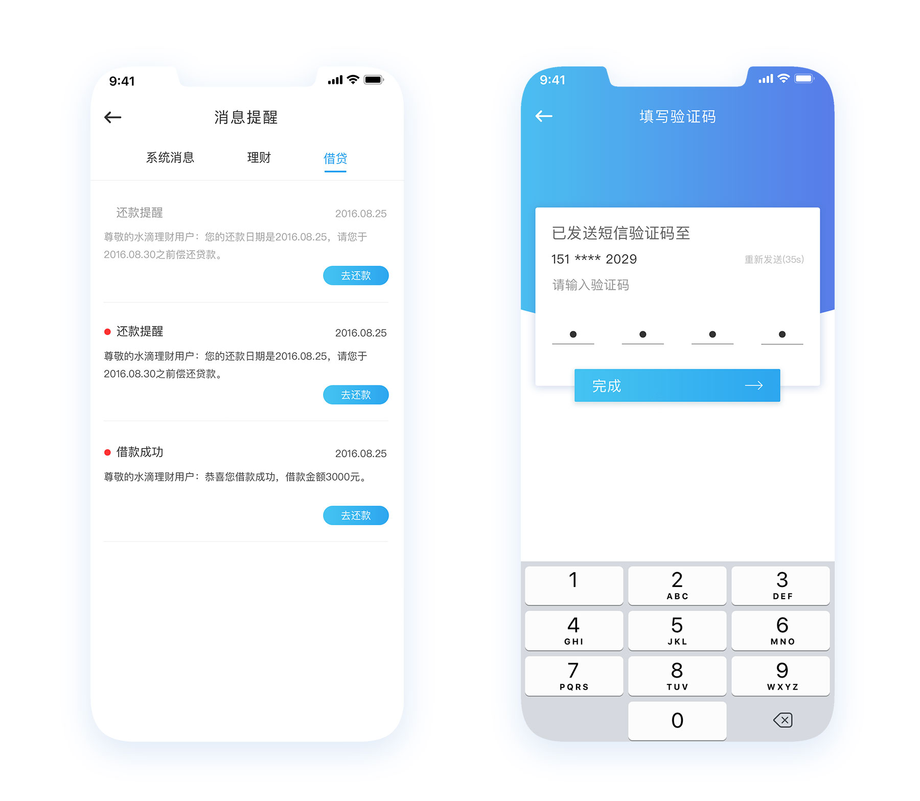 小象金融