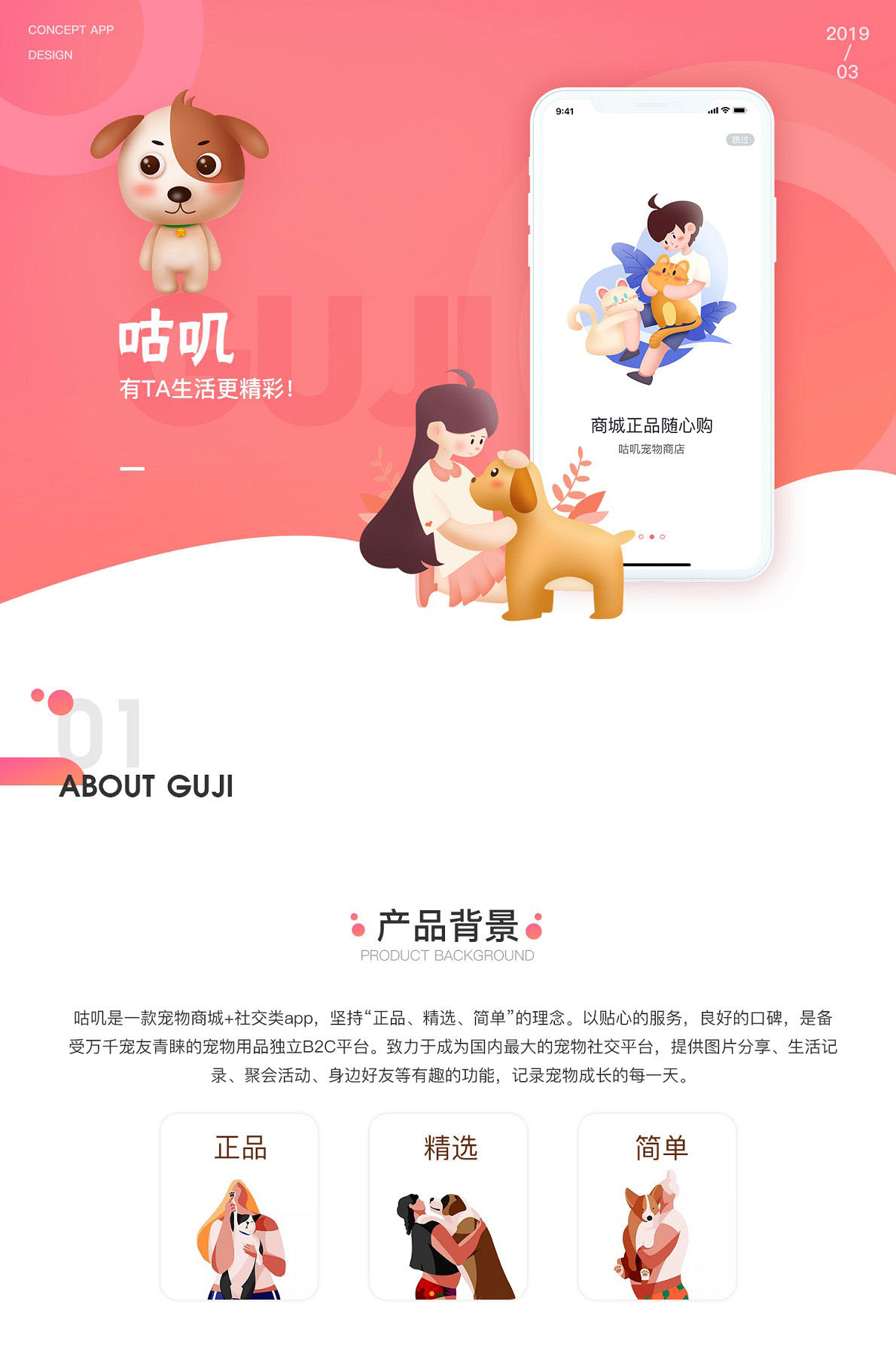 咕叽