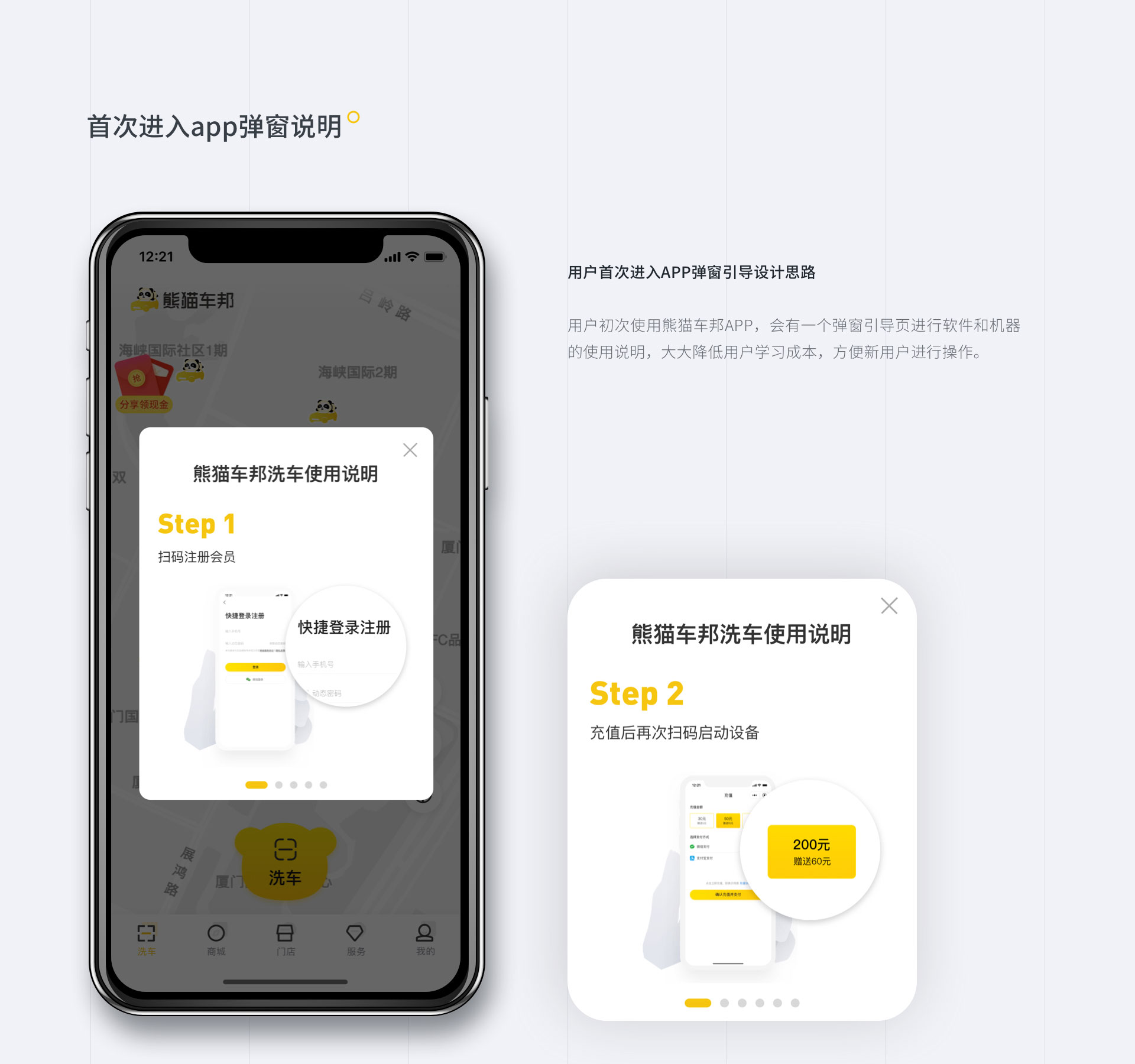 熊猫车邦