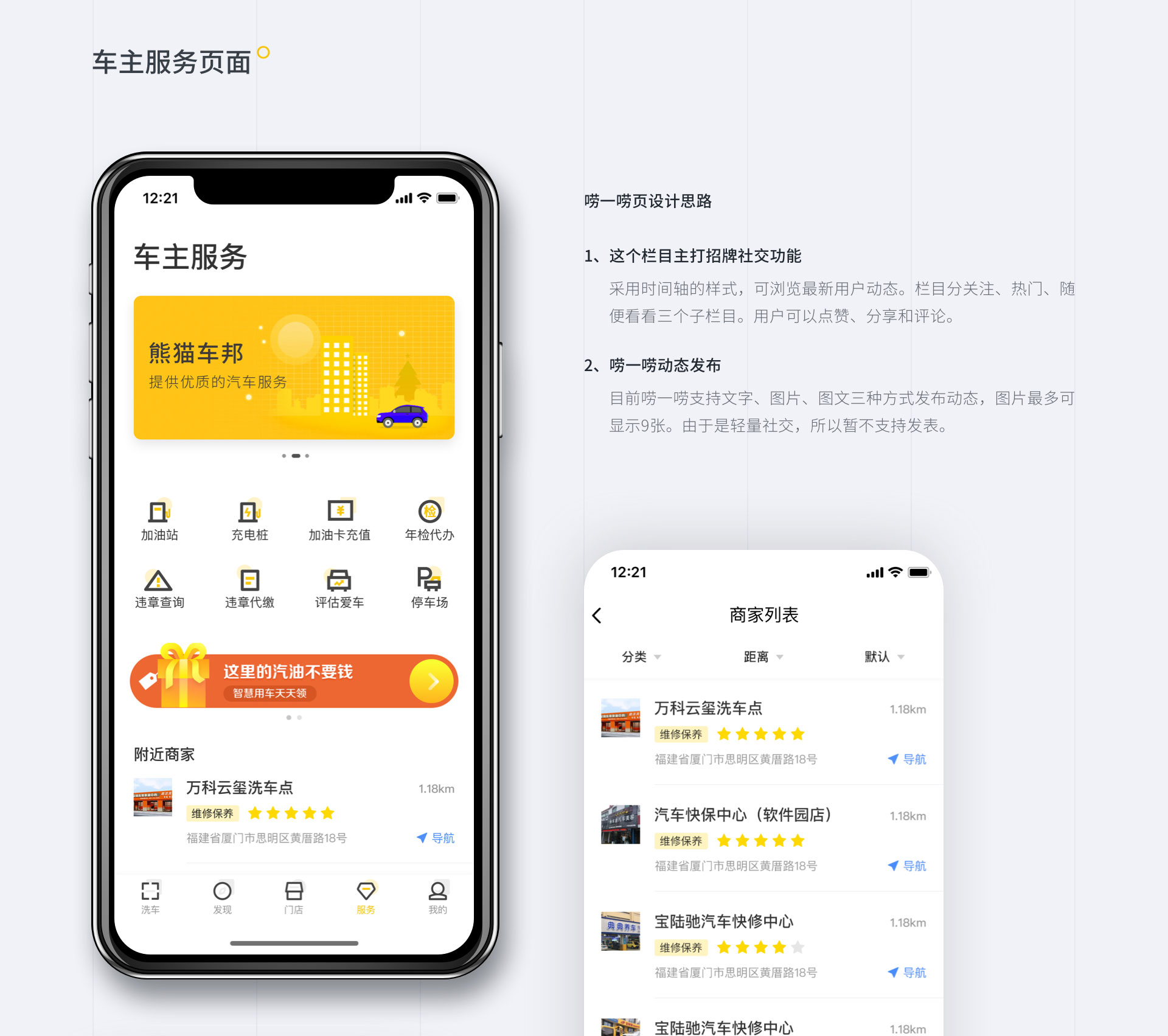 熊猫车邦